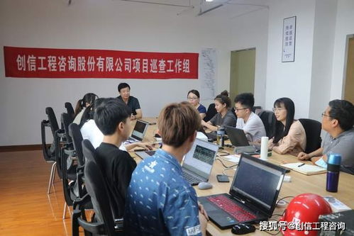 規(guī)范咨詢服務(wù)，保障履約質(zhì)量——?jiǎng)?chuàng)信股份項(xiàng)目巡查組赴項(xiàng)目一線督導(dǎo)信息咨詢工作